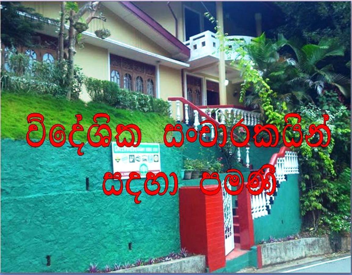 Greenwood Kandy Homestay 외부 사진